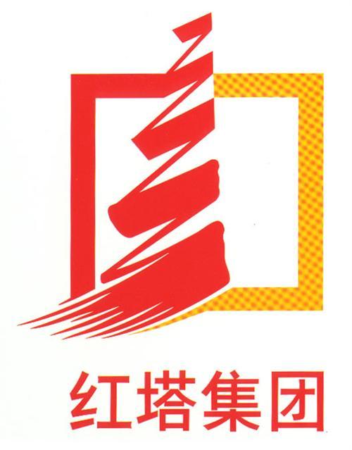 紅塔集團(tuán)